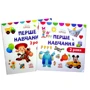 Disney Маля. Перше навчання. Мені 2 роки. Комплект із 2-х книг