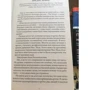 Девід Джіканді: Щасливий кишеню, повний грошей: Формування свідомості достатку: ISBN 978-5-906791-83-2