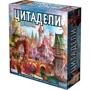 Настольная игра Hobby World Цитадели Делюкс (1885)