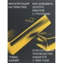 Томас Кайзер: Фасилітація на практиці. Як "добувати золото", працюючи з групами