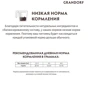 Сухой корм Grandorf Cat Indoor Lamb&Turkey ягненок и индейка для взрослых котов 0.4 кг (83140): Порода Все породы