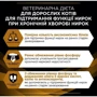 Влажный корм для котов Pro Plan Veterinary Diets NF Early Care Патологии почек с курицей в подливе 10х85г (12499311/7613287873934) фото 7