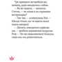 Жеральдіна Коллє: Юні ветеринарки і веселкове лоша: Жанр Приключения
