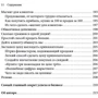Александр Левитас: Экспресс-маркетинг. Быстро, конкретно, прибыльно: Производитель Манн, Иванов и Фербер