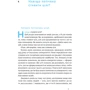 Костянтин Коптьолов: Порядок у хаосі. Метод Objective and Key Results (OKR): Количество страниц 168