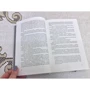 Тана Френч: Тайное место: Количество страниц 576