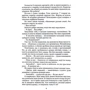 Ольга Лахоцька: Сонячна колісниця: Количество страниц 320