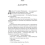 Кейт Аткінсон: Руїни бога: Автор Кейт Аткинсон