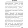 Польське національне повстання 1863-1864 рр. на Правобережній Україні. Від міфів до фактів: Виробник Центр навчальної літератури (ЦУЛ)