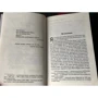 Стивен Кинг, Стюарт О'Нэн: Болельщик: ISBN 978-5-17-116214-6