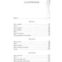 Шарлотта Роган. Шлюпка: Обложка Мягкая