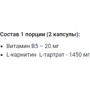 Жиросжигатель All Max Nutrition L-Carnitine Tartrate 120 capsules: Пол Унисекс