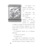 Minecraft. Хроніки Вудсворта. Йдемо в глибину! Оригінальна книга пригод: ISBN 978-5-4471-6378-5