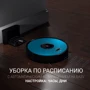 Робот-пилосос Polaris PVCR 3200 IQ Home Aqua фото 6