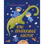 Катерина Єгорушкіна: Наш підліжковий космос