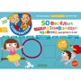 50 веселых суперразвивающих заданий для детей 3-4