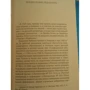 Владимир Набоков. Лекции по зарубежной литературе: ISBN 978-5-389-08155-0