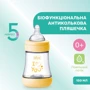 Бутылочка пластиковая Chicco Perfect 5 Love 150 мл 0 м+ (20211.31.40) фото 9