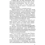 Анна Дей: Фанді: Автор Анна Дей
