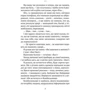 Олена Захарченко Тільки не гавкай: ISBN 978-966-982-957-3