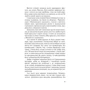 Дмитро Глуховський: Метро 2034: Обкладинка Твердая
