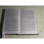 Артем Кам'янистий: Віра у ближнього: Виробник Альфа-книга