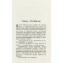 Ірен Роздобудько: Я знаю, що ти знаєш, що я знаю: Производитель Нора-друк