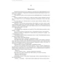 Франк Тилье. Фантомная память: Обложка Твердая