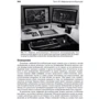 Енциклопедія цифрової фотографії, 3-е видання: Автор Тім Грей, Шон Дугган, Кетрін Айсманн