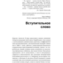 Елена Чиркова: Как оценить бизнес по аналогии: Пособие по использованию сравнительных рыночных коэффициентов: ISBN 978-5-9614-6584-6