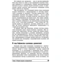 Джейн Кирби: Диета для чайников (2-е издание): Автор Джейн Кирби