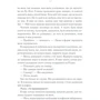 Джоджо Мойєс: Та сама я. Книга 3: Количество страниц 576