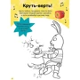 Nosy Crow: Шусть і Шуня. Нумо гратися! Стікербук із завданнями: Жанр Досуг и творчество