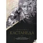 Карлос Кастанеда: Сочинения. В 2-х томах фото 11