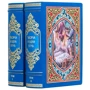 Книга «Тысяча и одна ночь»
