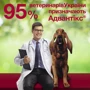 Капли Bayer/Elanco Advantix для собак более 25 кг от заражений экто паразитами 4 пипетки/1 уп. (4007221047254) фото 9