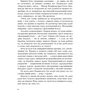 Роберт Блох: Психо: Виробник Навчальна книга Богдан