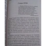 Вальтер Скотт: Айвенго: Виробник Абетка