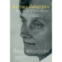Йенс Андерсен. Астрід Ліндгрен. Цей день і є життя