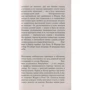 Алессандро Барикко. Такая история: Производитель Азбука