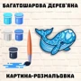 Деревянная картина-раскраска Wortex Woods Кит 30x22 (3DP11006)