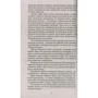 Рафаелло Джованьоли. Спартак: Кількість сторінок 512