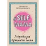 #Selfmama. Лайфхаки для працюючої мами