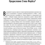 Як працює економіка. Що Rolling Stones, Гаррі Поттер і великий спорт можуть розповісти про вільно: Автор Джон Тамні