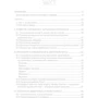 Дік Свааб: Мі - це наш мозок: ISBN 978-617-15-0168-3