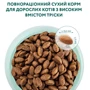 Сухой корм Optimeal Adult Cats для кошек с высоким содержанием трески 1.5 кг (4820215369657) фото 9