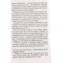 Марк Леви. Уйти, чтобы вернуться: Обложка Мягкая