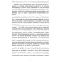 Хосе Сильва, Филип Миэле: Метод Сильвы. Управление разумом: ISBN 978-611-01-2169-9