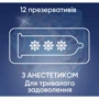 Презервативы латексные с силиконовой смазкой Contex №12 Long Love с анестетиком