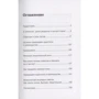 Дмитрий Кот: Инста-грамотные тексты. Пиши с душой – продавай с умом: Производитель Рипол Классик